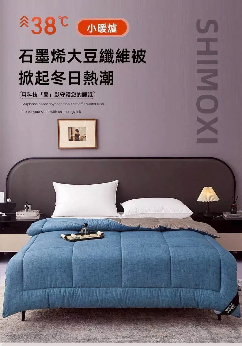 JOJO石墨烯大豆抗菌雙色被