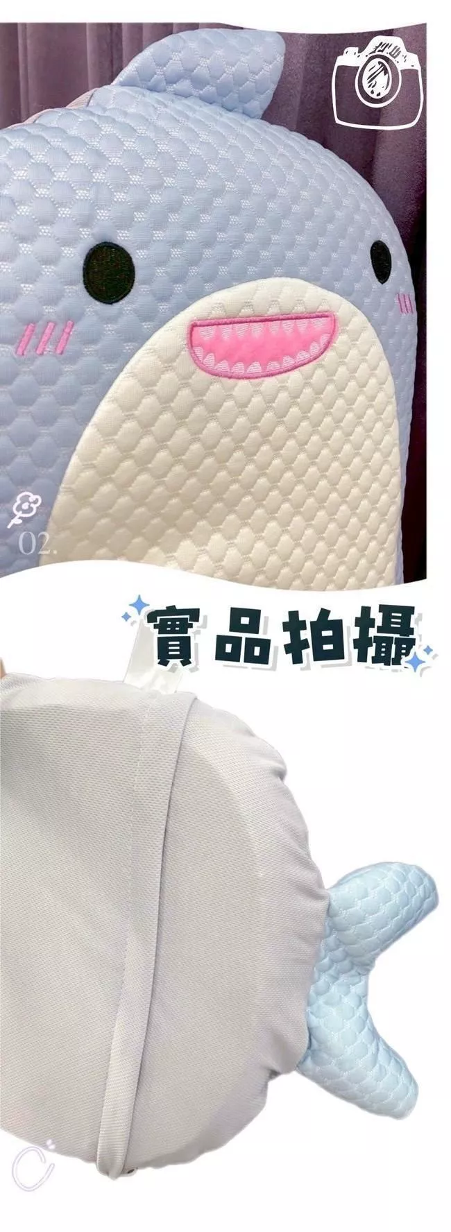 鯊魚寶寶睡睡冰豆記憶枕