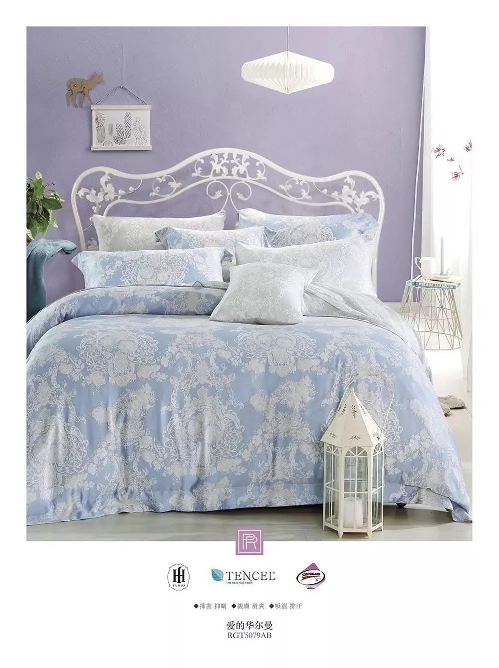 50%天絲三件組-愛的華爾曼