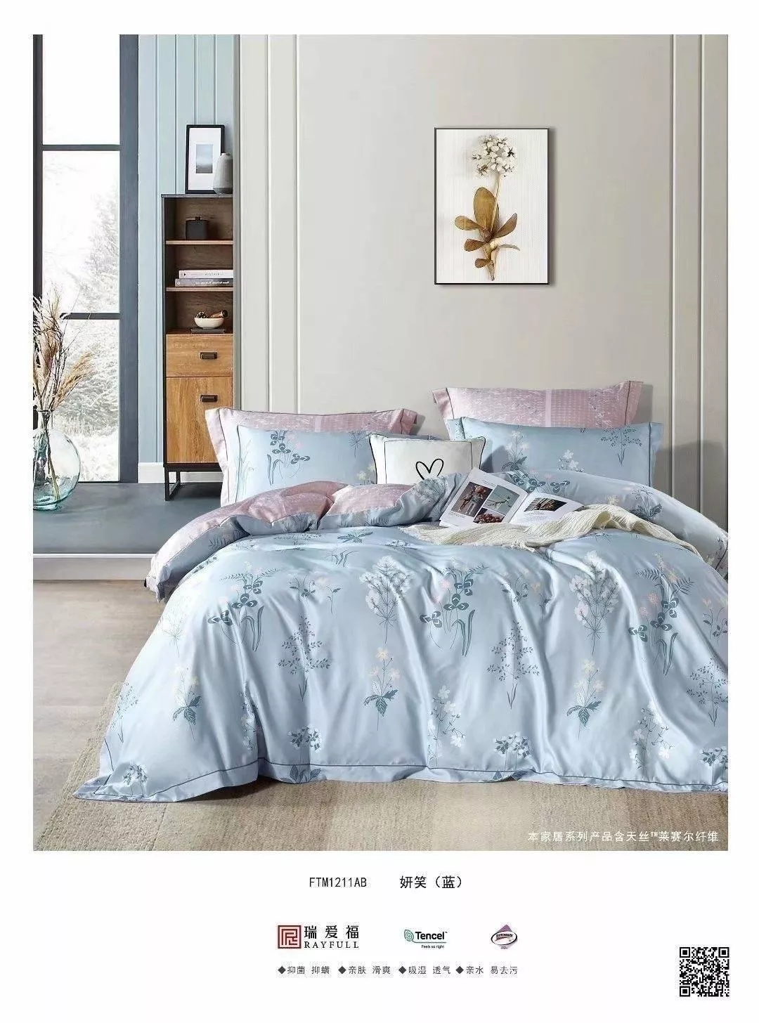 50%天絲三件組-妍笑