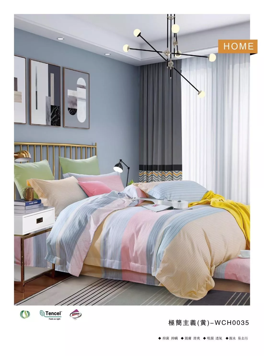 50%天絲三件組-極簡主義