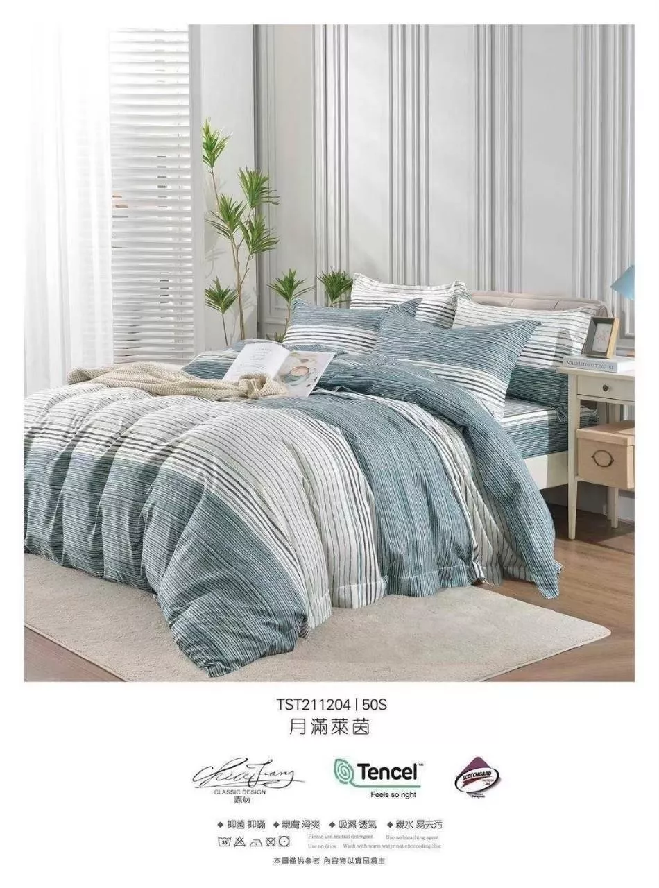 50%天絲三件組-月滿萊茵