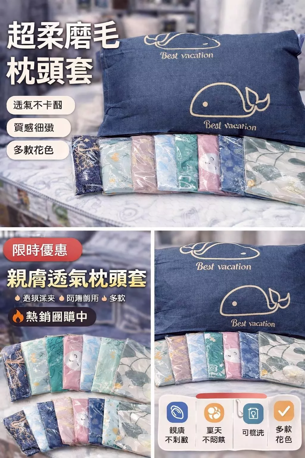 超柔磨毛枕頭套(隨機花色出貨)