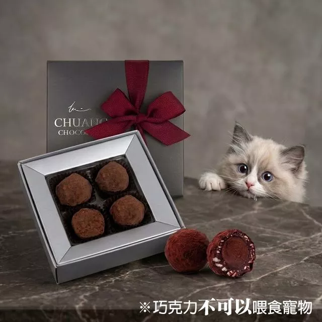 №3莊式松露夾心巧克力 / 4pcs