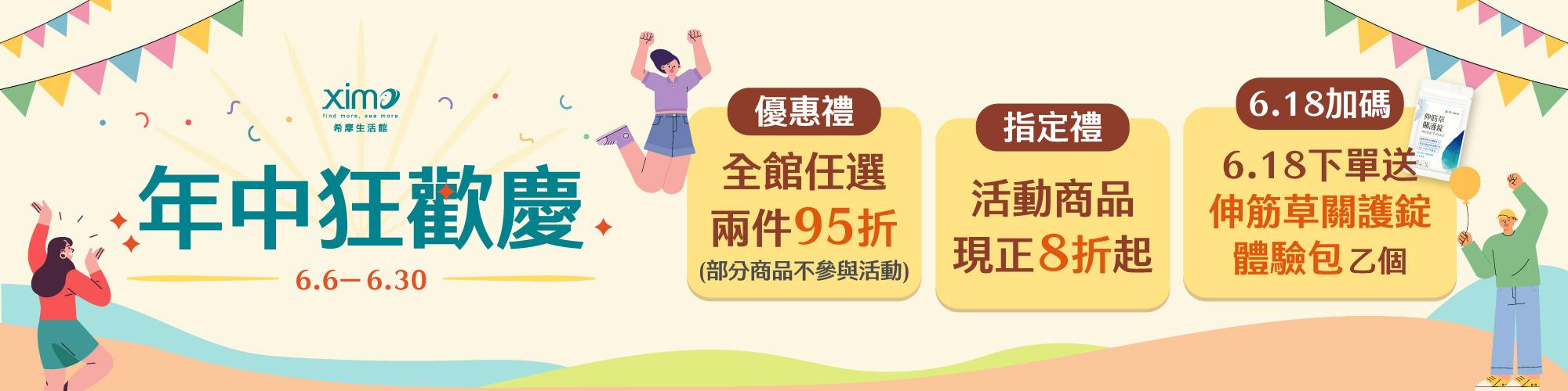 本月活動