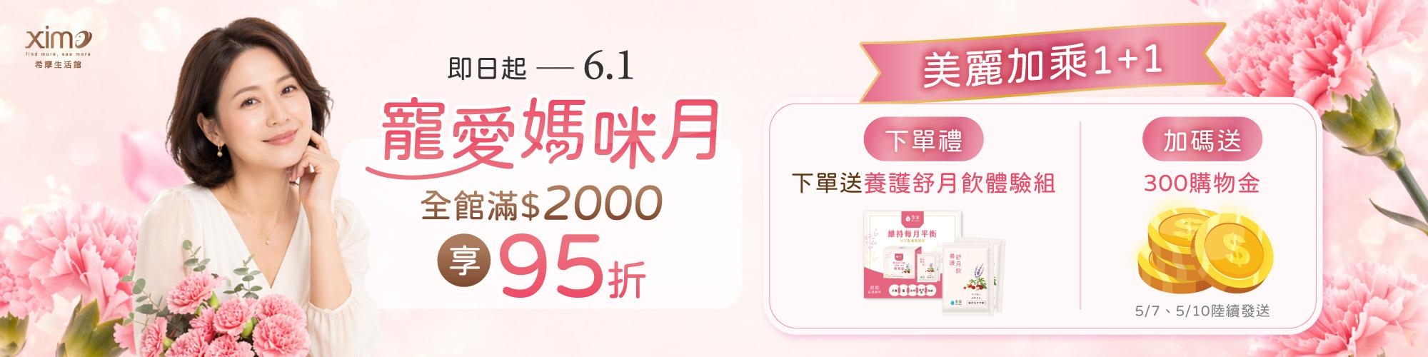 本月活動