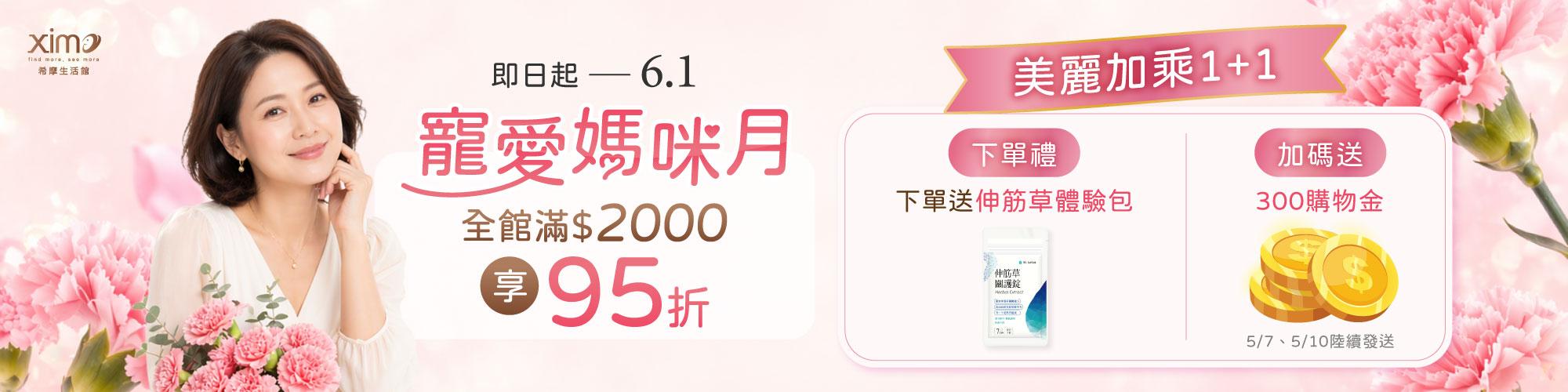 本月活動