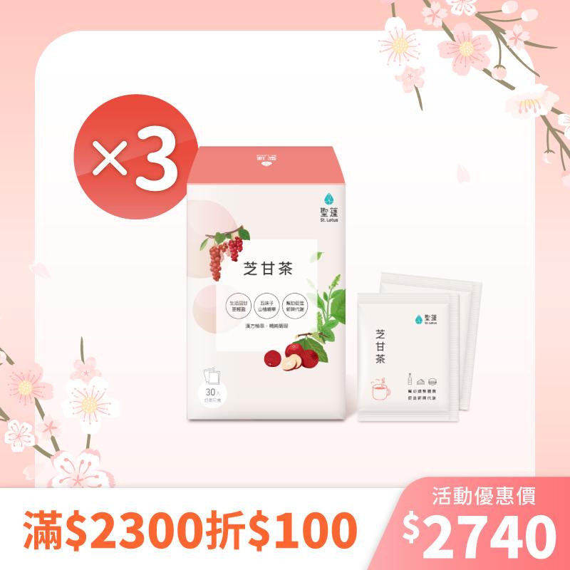 【春日保健】芝甘茶3入組
