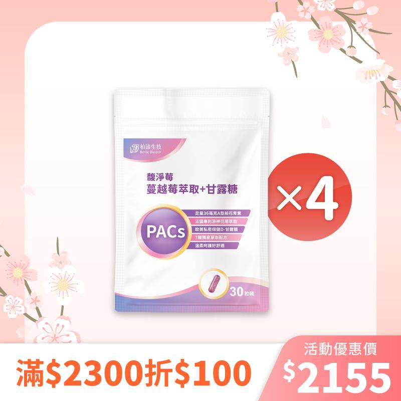 【春日保健】馥淨莓蔓越莓萃取+甘露糖4包組