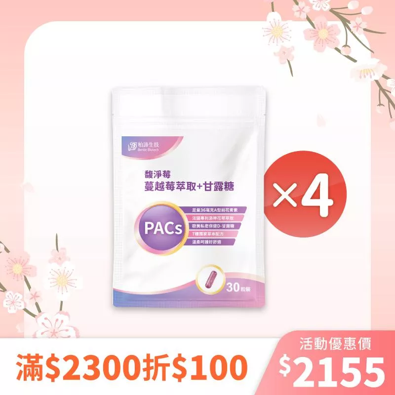 【春日保健】馥淨莓蔓越莓萃取+甘露糖4包組