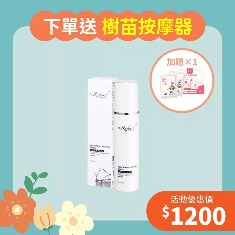 【擁抱幸福月】水悅保濕噴霧1入組+贈養護舒月飲體驗包1組