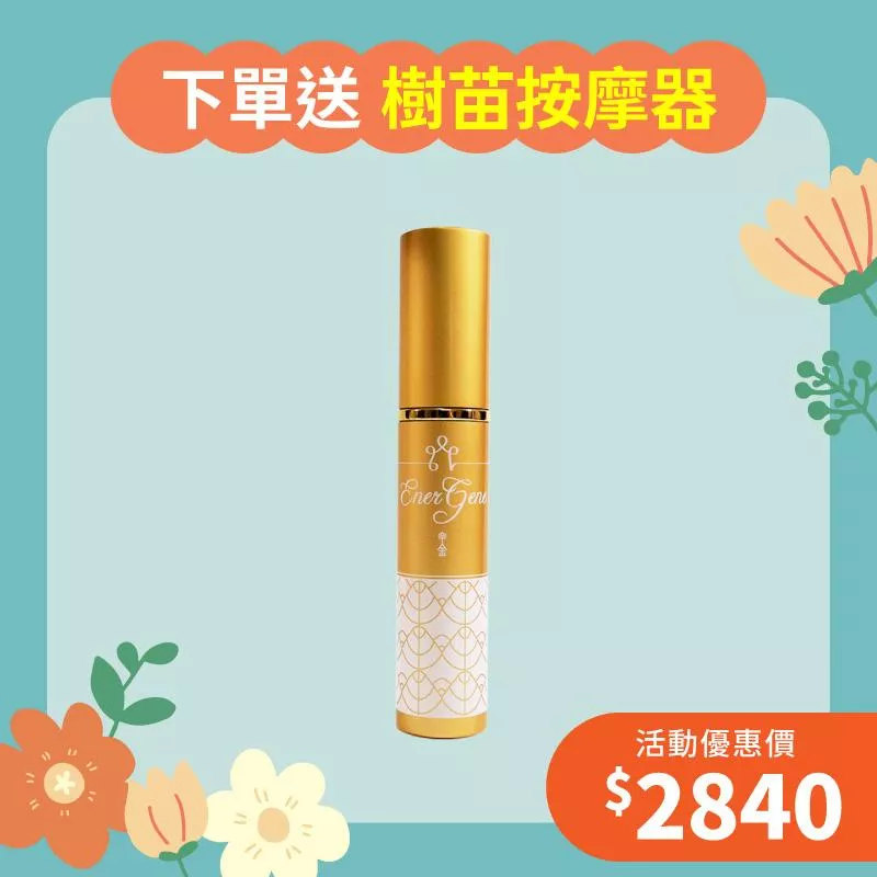 【擁抱幸福月】耀金系列-IVi珠玉之柔 精油香水1入組