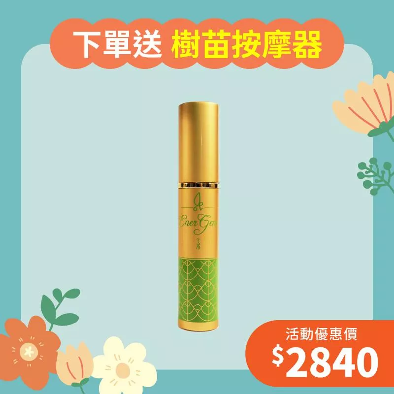 【擁抱幸福月】榮木系列-IIIi草原之風 精油香水1入組
