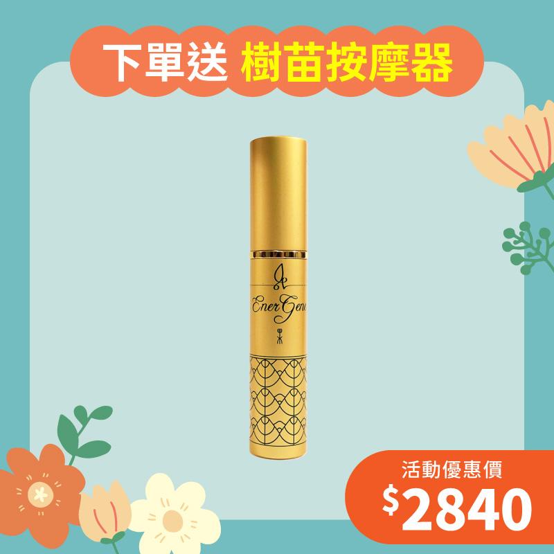 【擁抱幸福月】榮木系列-IIIa森林之魂 精油香水1入組