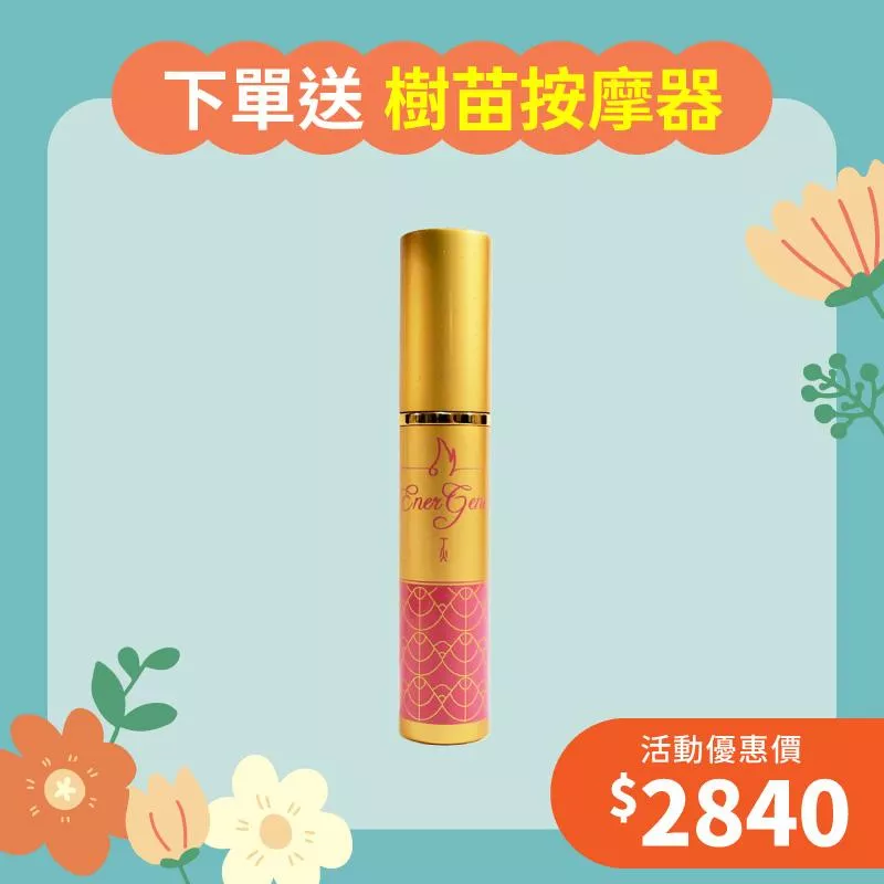 【擁抱幸福月】炫火系列-IIi星辰之光 精油香水1入組