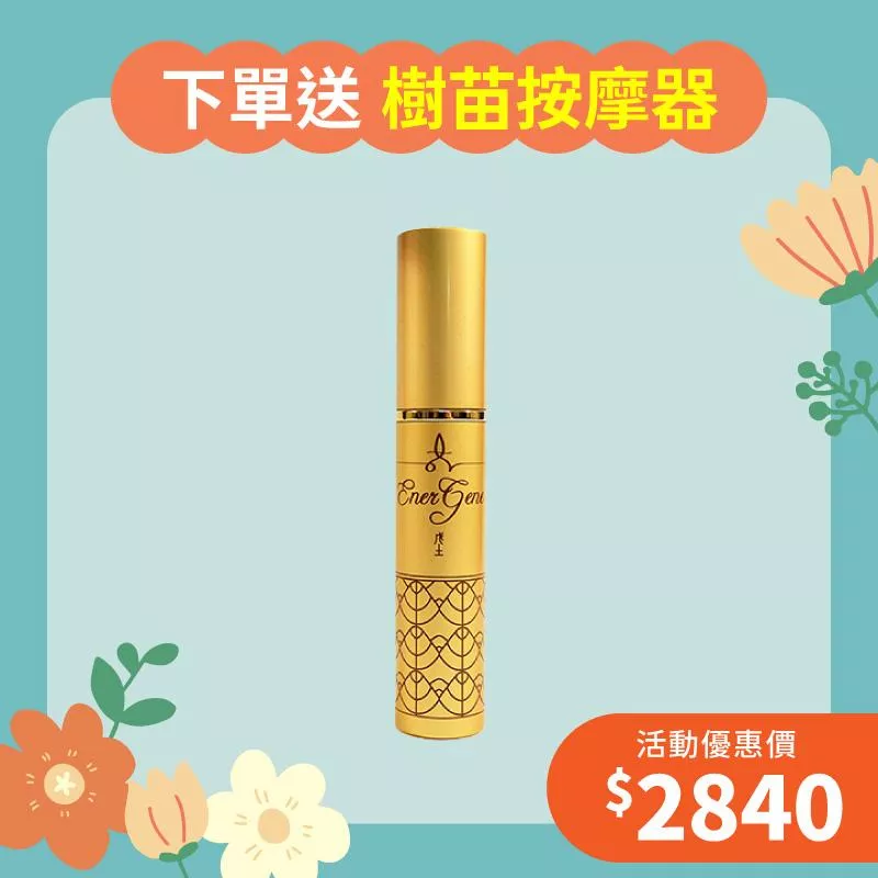 【擁抱幸福月】沃土系列-Va山巒之意 精油香水1入組