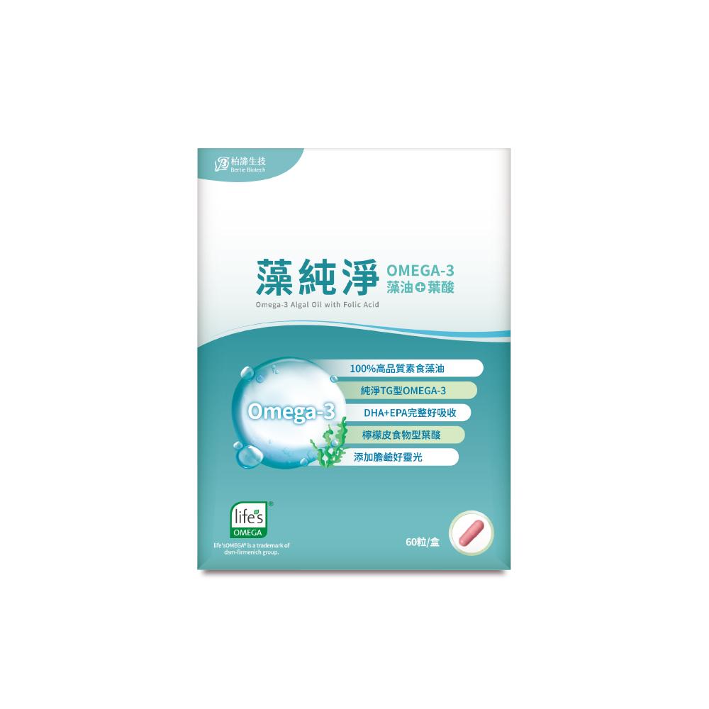 藻純淨OMEGA-3藻油+葉酸 (60粒/盒)
