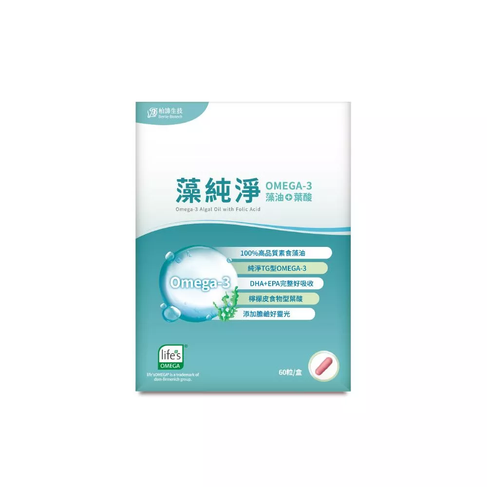 藻純淨OMEGA-3藻油+葉酸 (60粒/盒)