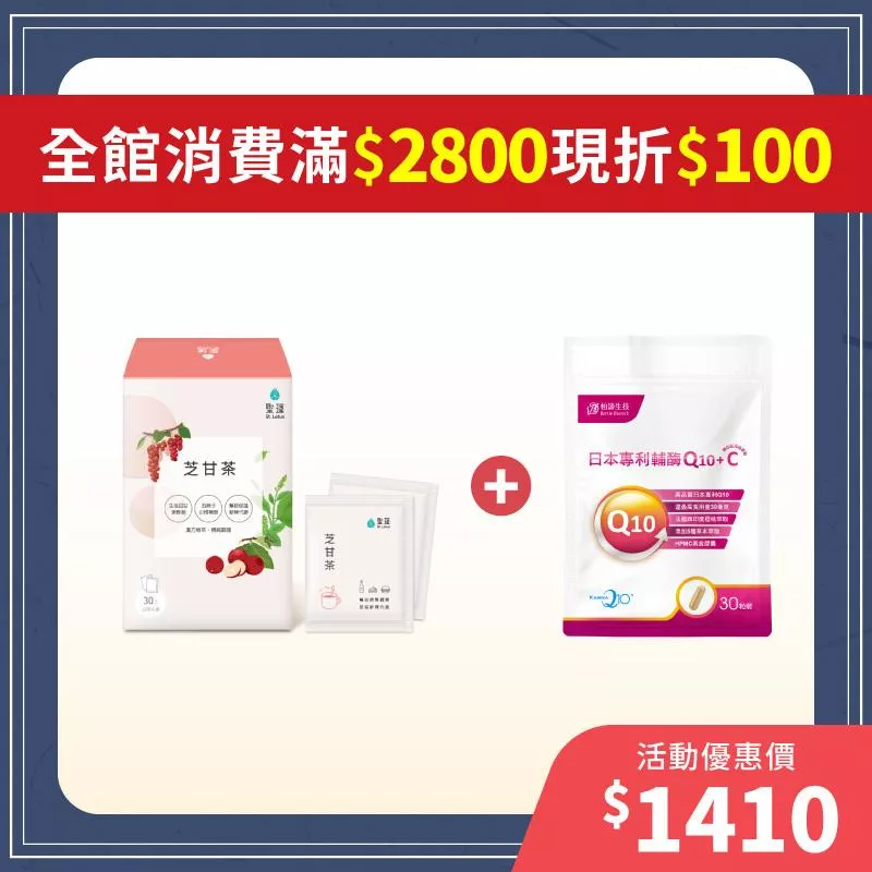 【全民炫父節】芝甘茶1入組+彈潤日本專利輔酶Q10 1入組