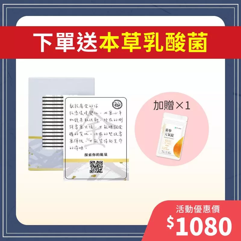 【全民炫父節】金能量咖啡1入組+贈養參元氣錠體驗包1入組