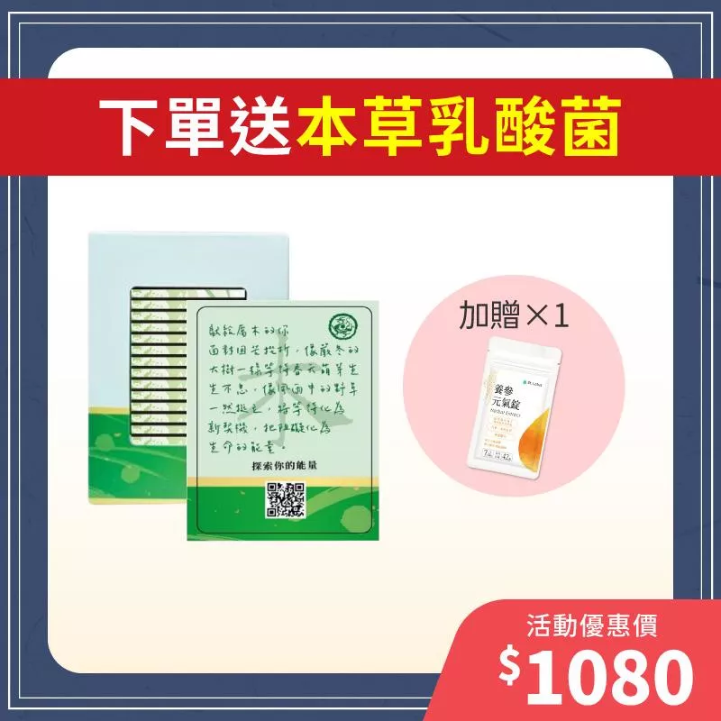 【全民炫父節】木能量咖啡1入組+贈養參元氣錠體驗包1入組