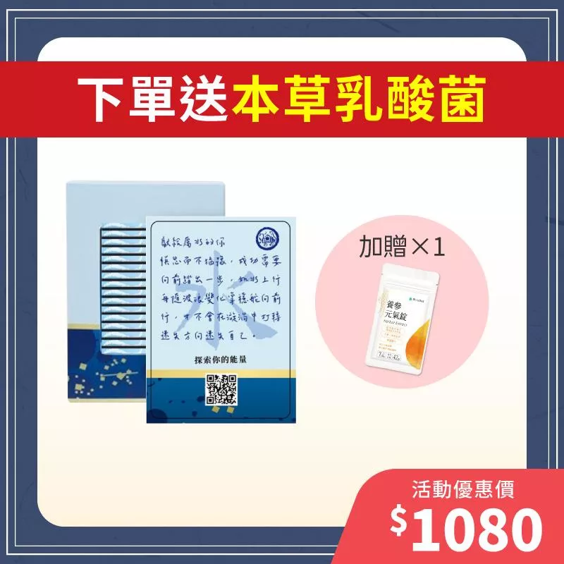 【全民炫父節】水能量咖啡1入組+贈養參元氣錠體驗包1入組