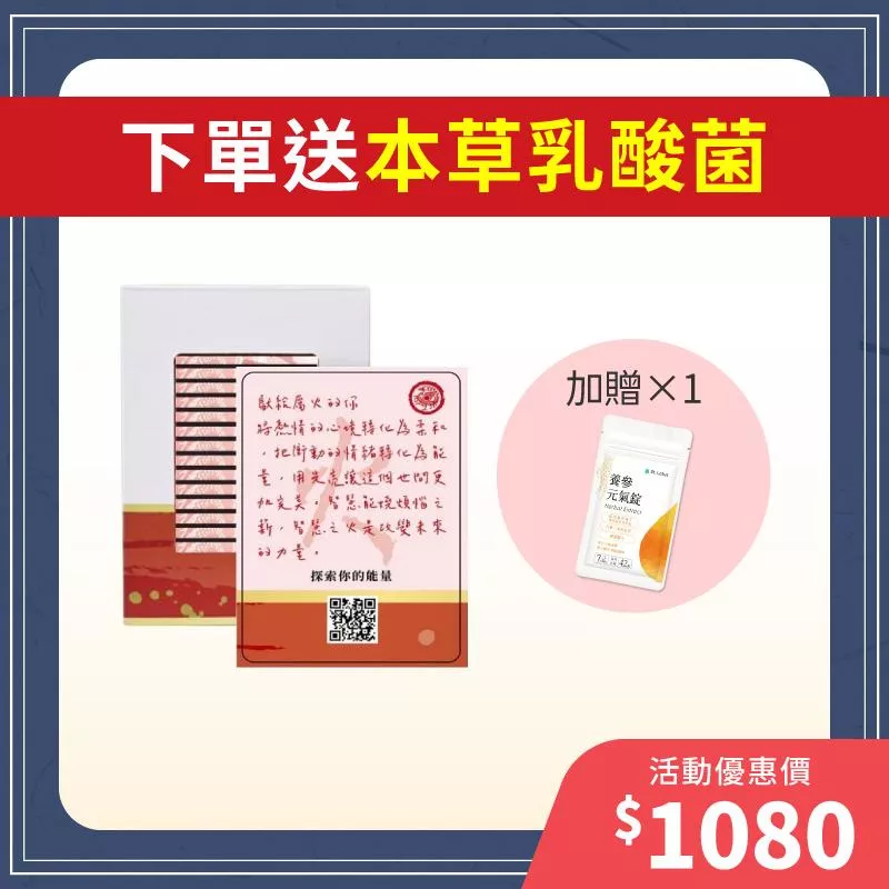 【全民炫父節】火能量咖啡1入組+贈養參元氣錠體驗包1入組