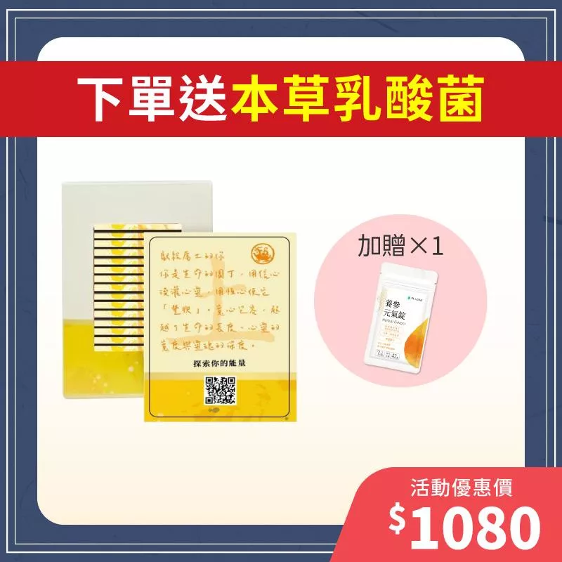 【全民炫父節】土能量咖啡1入組+贈養參元氣錠體驗包1入組