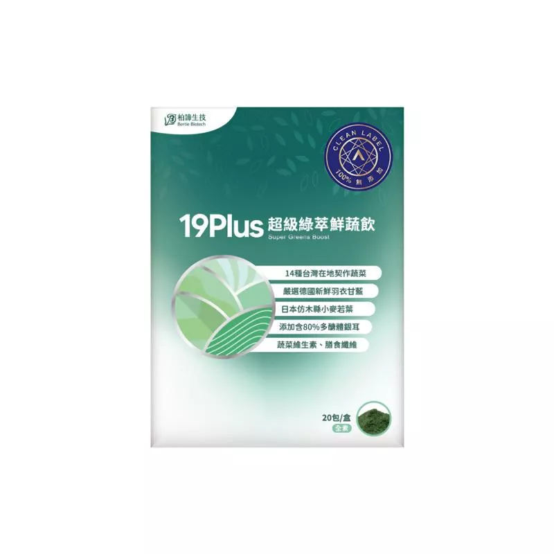19PLUS超級綠萃鮮蔬飲 (20包/盒)