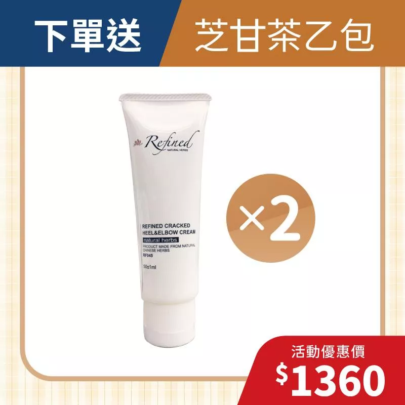 【元氣開學季】手足修潤霜2入組