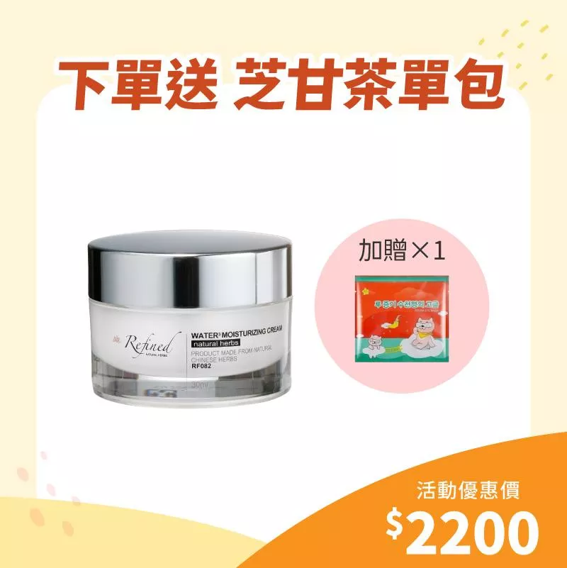 【歲末年終慶】水悅保濕乳霜1入組+贈韓國蒸氣眼罩1入組