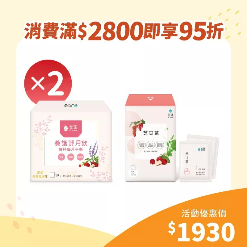 【歲末年終慶】養護舒月飲2入組+芝甘茶1入組