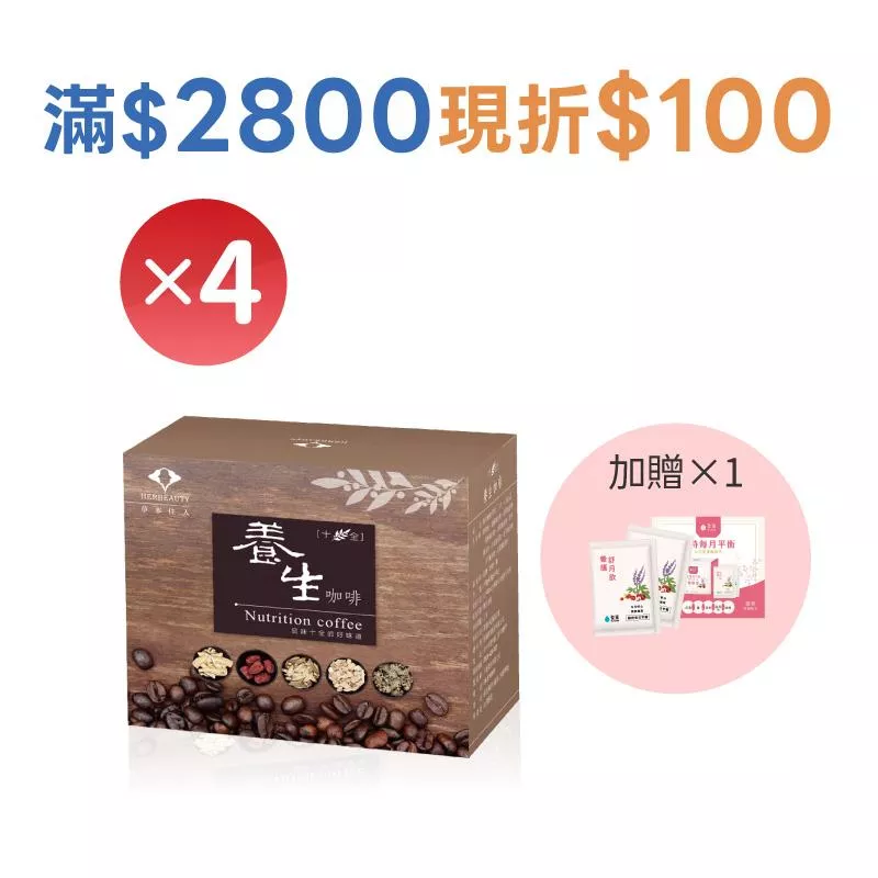 十全養生咖啡4入組+贈養護舒月飲體驗組1個