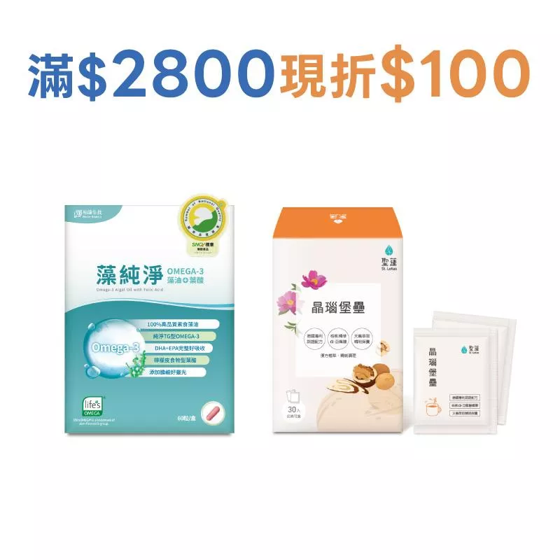 藻純淨1入組+晶瑙堡壘1入組