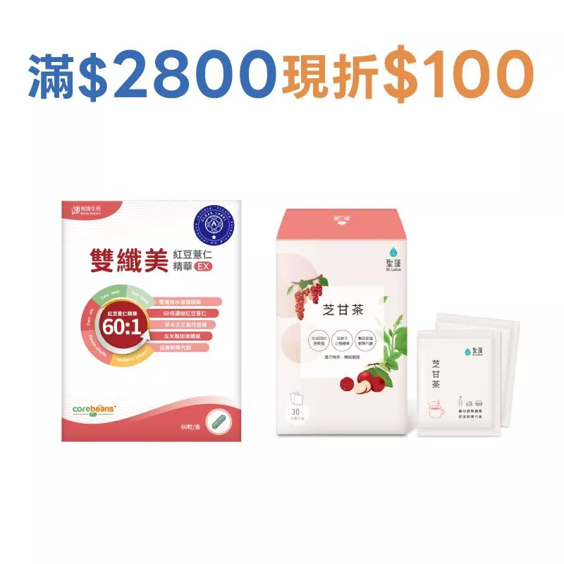 雙纖美1入組+芝甘茶1入組