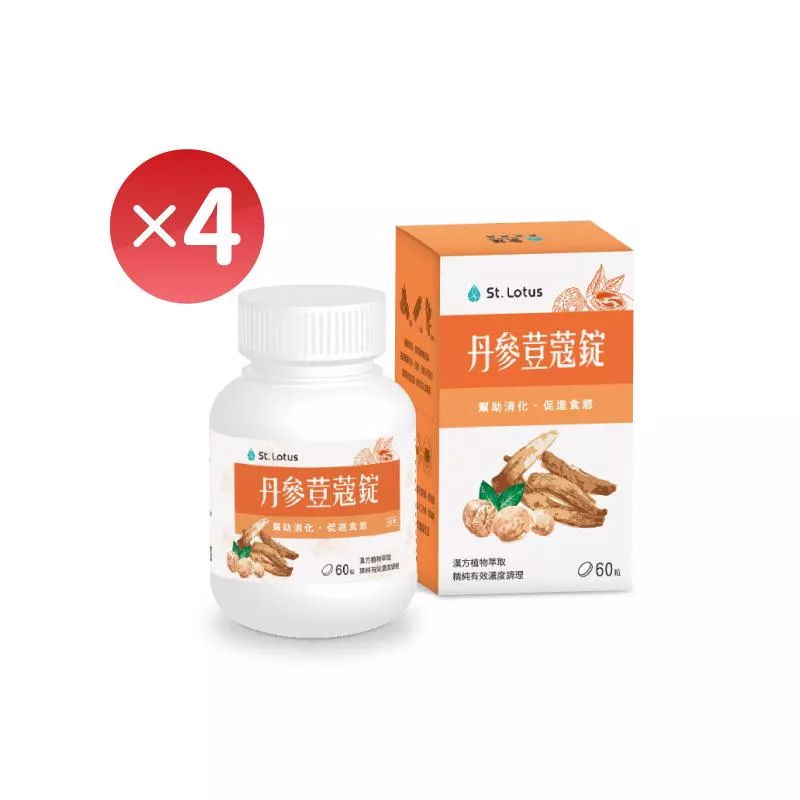 【聖蓮生技】 丹參荳蔻錠4入組(60粒/罐)