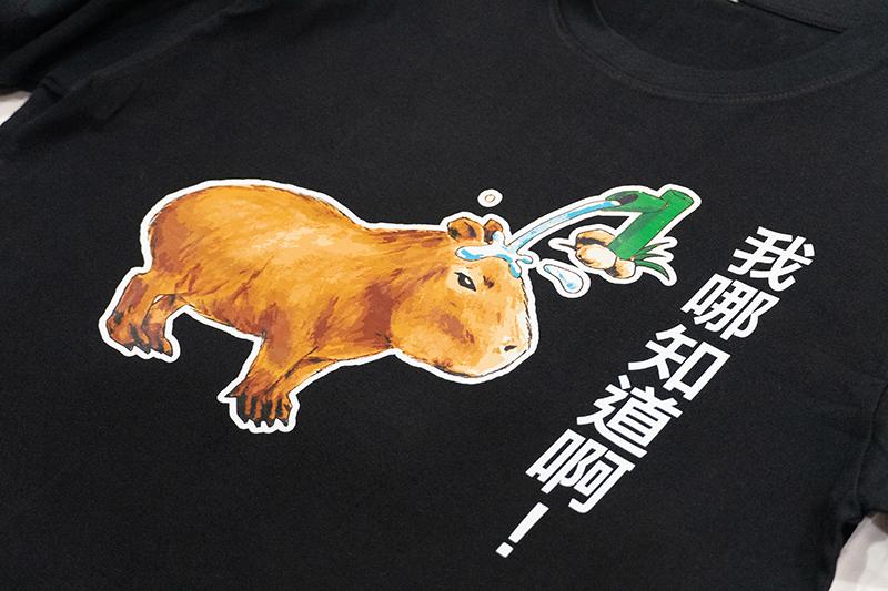 我哪知道啊！ 手繪水豚 卡皮巴拉 黑 有趣棉T shirt 純棉 #茉紡工作坊