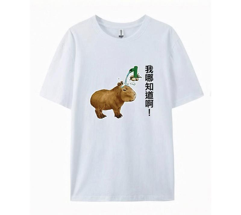 我哪知道啊！ 手繪水豚 卡皮巴拉 白 有趣棉T shirt 純棉 #茉紡工作坊