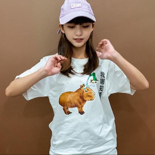 我哪知道啊！ 手繪水豚 卡皮巴拉 白 有趣棉T shirt 純棉 #茉紡工作坊