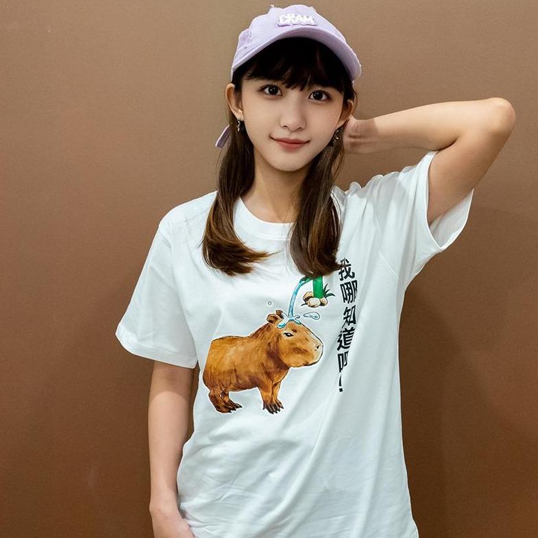 我哪知道啊！ 手繪水豚 卡皮巴拉 白 有趣棉T shirt 純棉 #茉紡工作坊