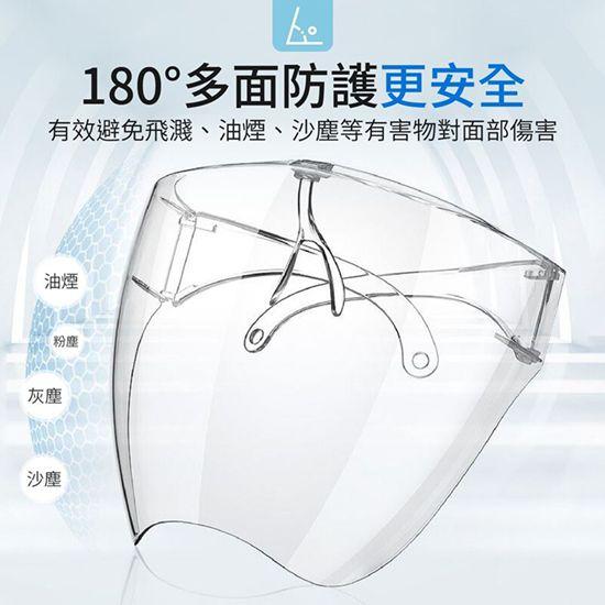 防風 防油濺 防飛沫 透明一體式防護面罩