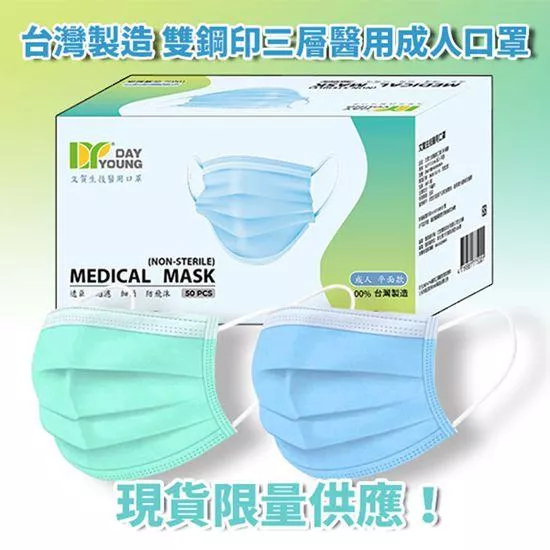【文賀】醫用成人平面口罩 50片/盒 (未滅菌)