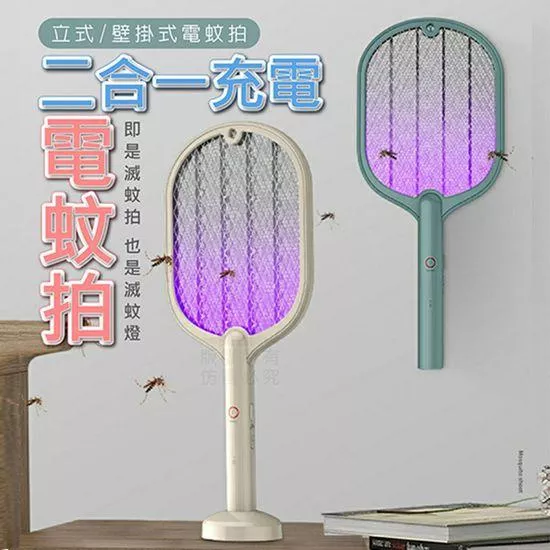【蚊子剋星】二合一充電式電蚊拍