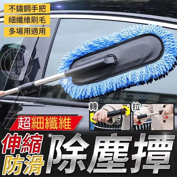 乾濕兩用 ( 室內 / 車用 ) 伸縮除塵撢