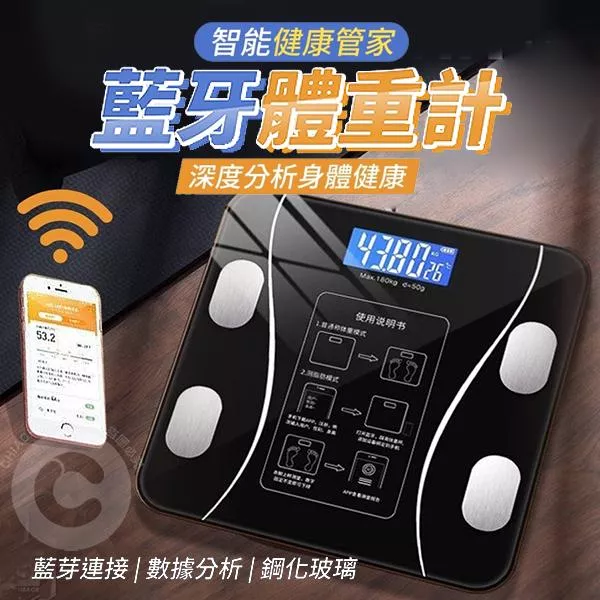 家用超薄大螢幕智慧體重機 ( 體脂機 體重計 體脂計 電子體重機 體重秤 電子體重計 體重機 )