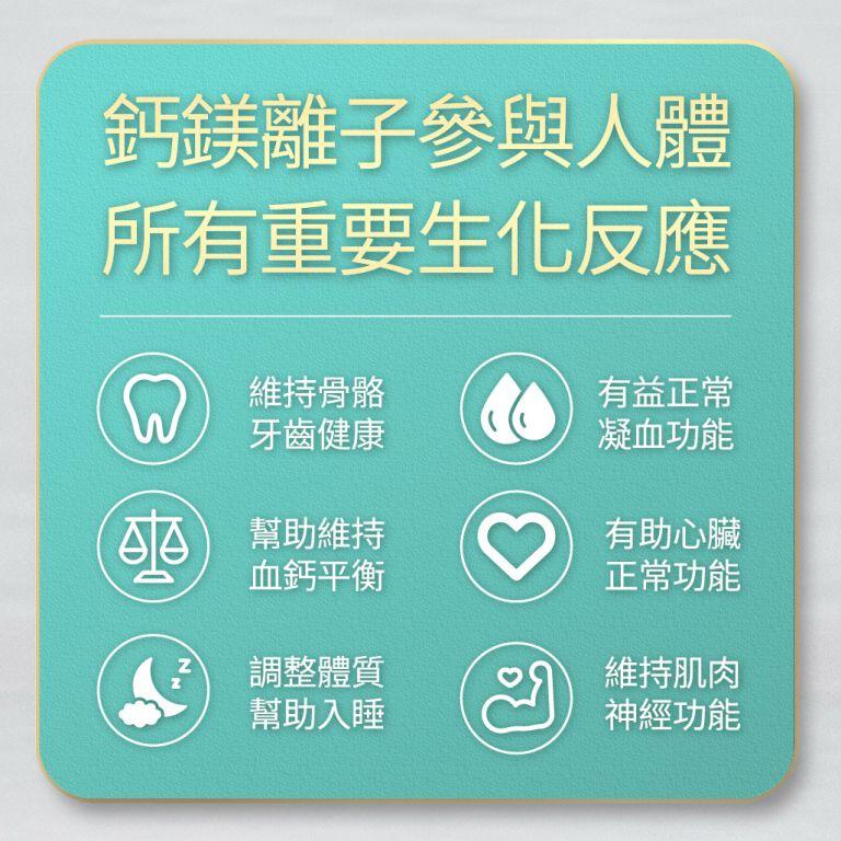 Aicom艾力康 鈣鎂鋅加強錠(90錠/瓶)