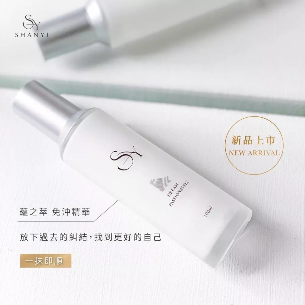 SY 蘊之萃 免沖精華