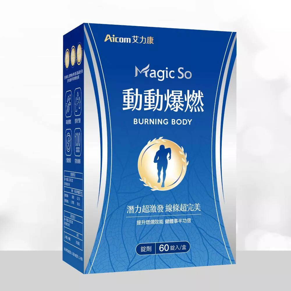Aicom 動動爆燃 (60粒/盒)