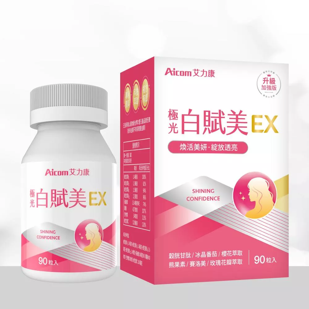 Aicom 極光白賦美EX (90錠/盒)