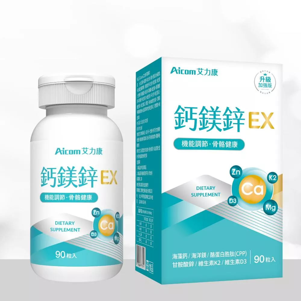 Aicom 鈣鎂鋅EX (90錠/盒)